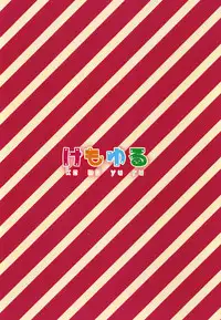 [Kemoyuru (Akahito)] Akane-chan wa "Oshiri" de Asobu You desu | It Seems That Akane-chan is Playing With Her "Ass" (VOICEROID) [English] [Digital]