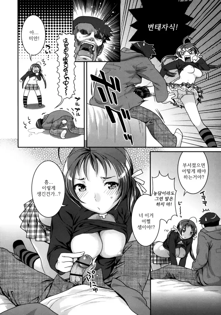 In Nyanko.