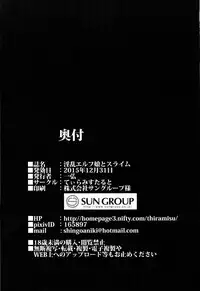 (C89) [Tiramisu Tart (Kazuhiro)] Inran Elf Musume to Slime [English] [constantly]