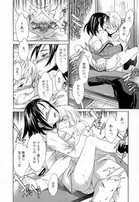 [Cuvie] Midara na Soshitsu - Indecent Quality