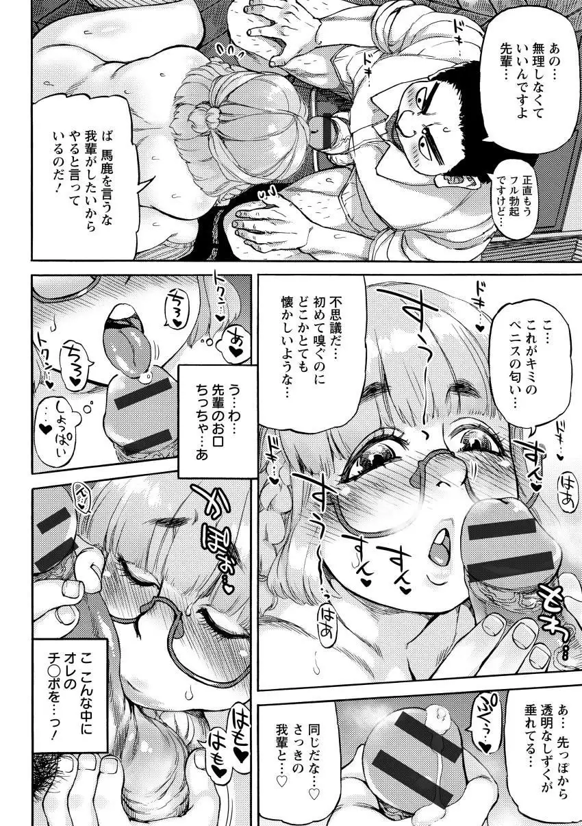 Ameyama-shiki Mesuana Mangekyou