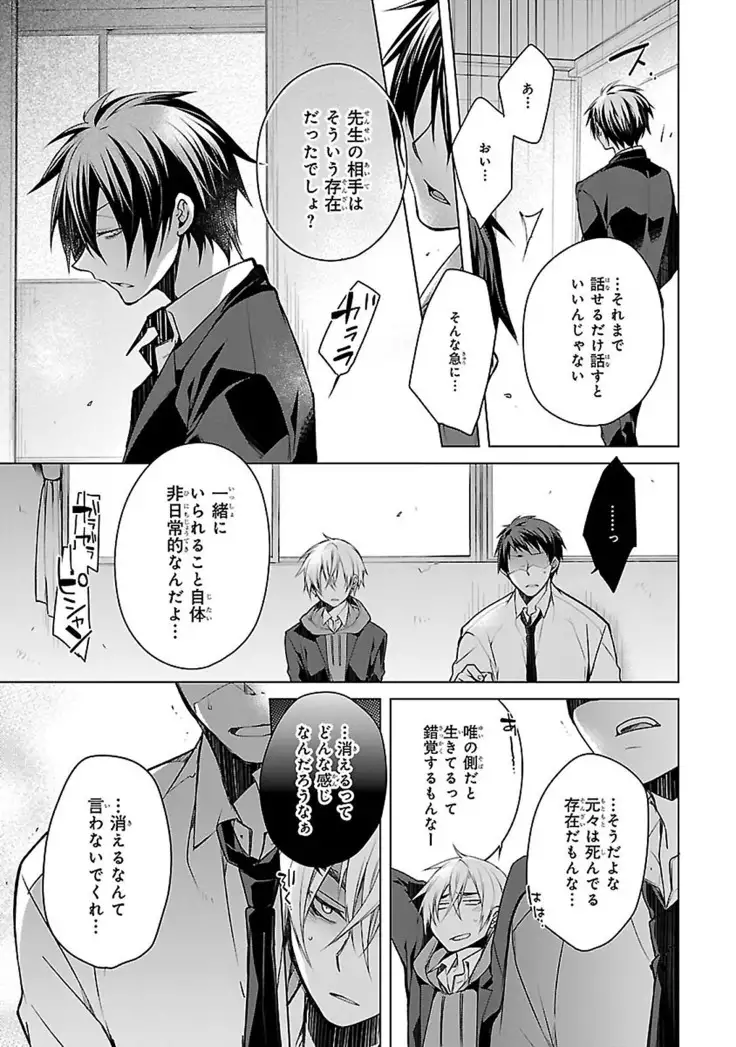 Datte omae ni sawarerukara