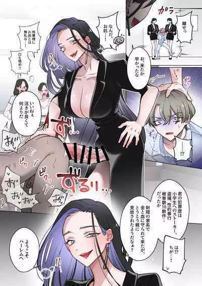 Welcome to Harem