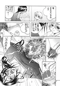 [M.MACABRE] Tsukutsuku Haha 6