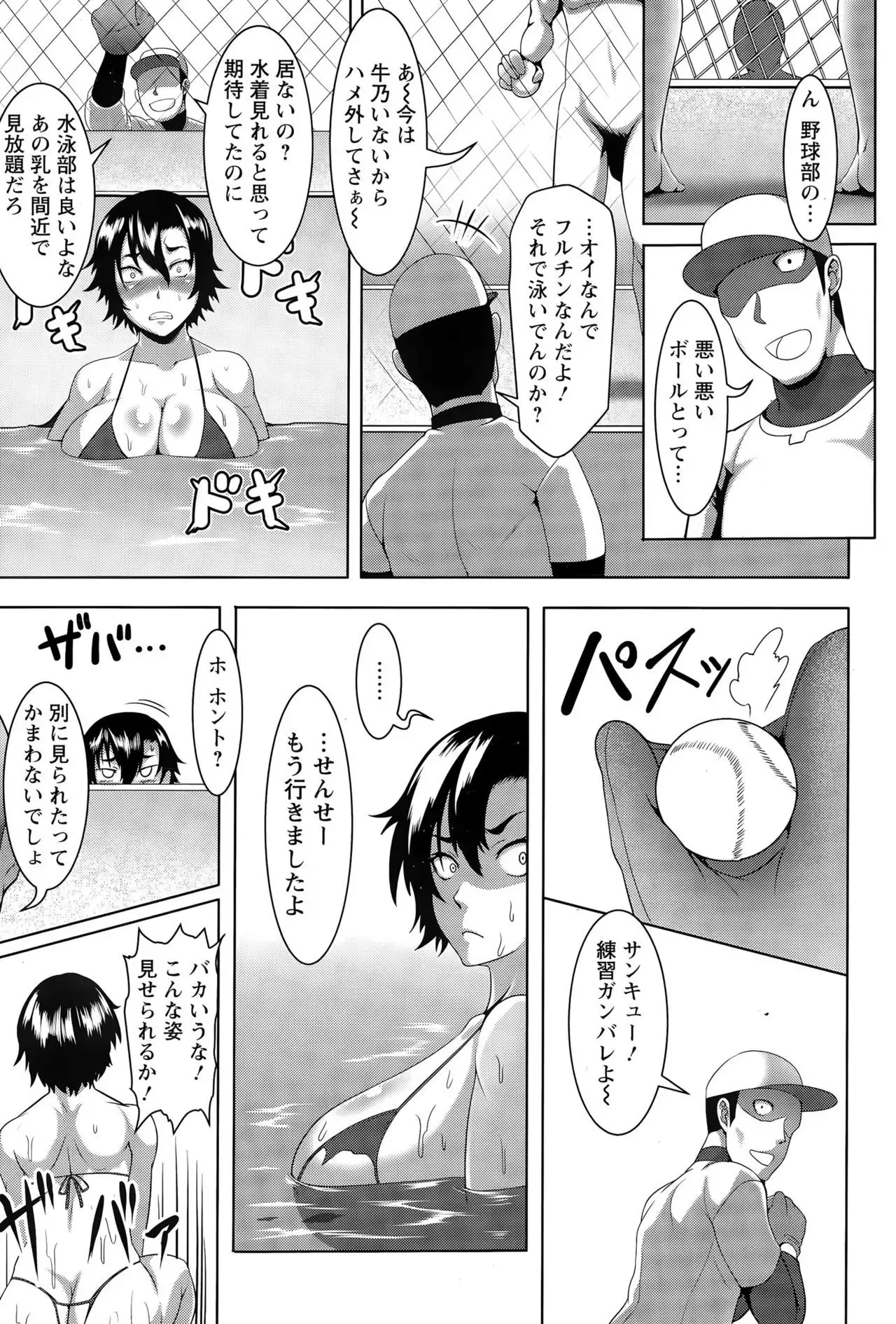 Sparta! Bakukyu Kyouei Lesson