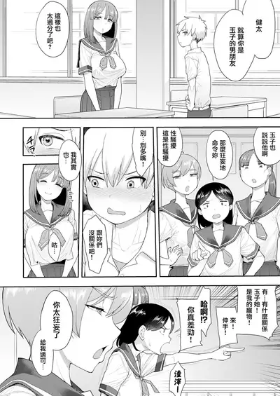 Pet no Shitsukekata