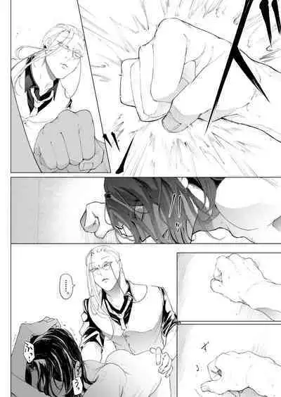 Terentekuda to Kiba Muku Onna