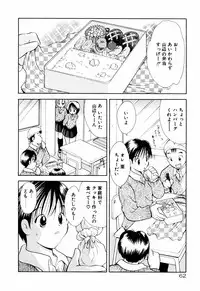 [Goto Hayako] Incest Heaven