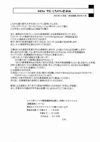 (C65) [Shiroganeya (Ginseiou)] Kilometer 17 (Maria-sama ga Miteru)