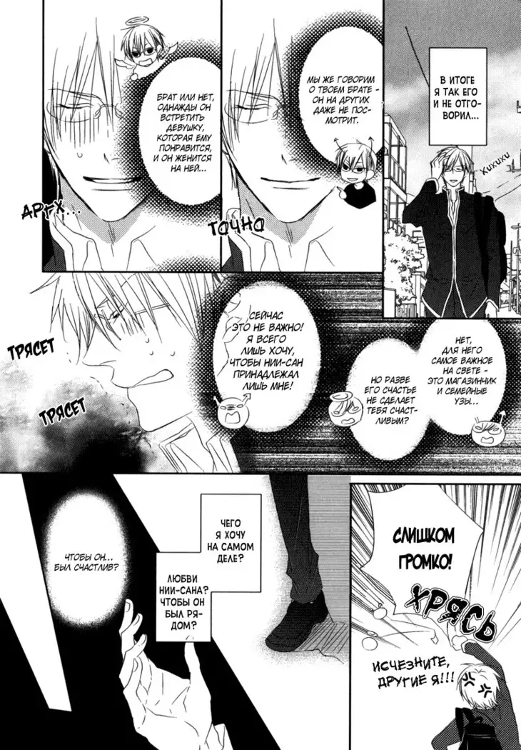 Otouto ja Irarenai!!