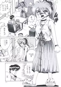 [Irotsuki Sakari] Kawareteru Himegimi