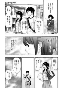 [Azuma Taira] Majiwari Office