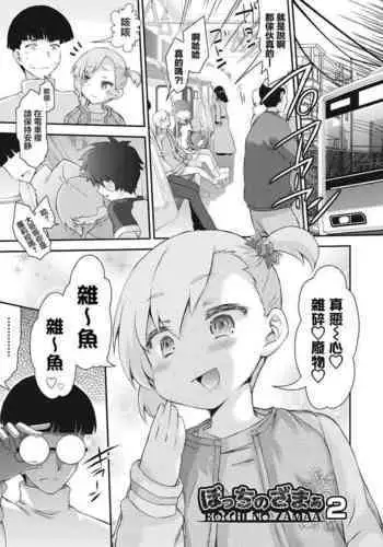 蘭德索爾實境秀 今晚誰對不起優衣 第三季