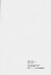 (C84) [atSD (Tsuneyoshi)] Mikoto to. 5 (Toaru Majutsu no Index)