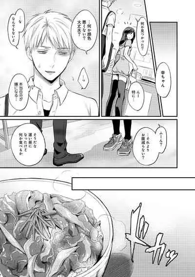[Koori] Zesshokukei Danshi, Seiyoku o Shiru Ch. 1-32