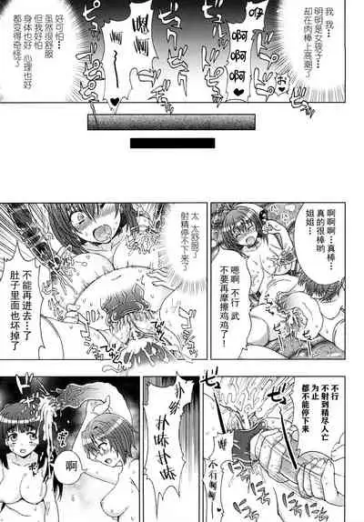 Inyouchuu