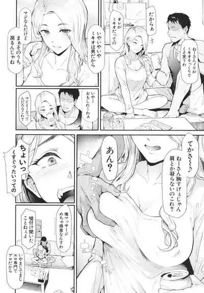 [Shiki Takuto] TS Revolution