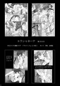 [asanoya] Kinbaku Ryoujoku 3 - Nena Yacchaina (Gundam00)