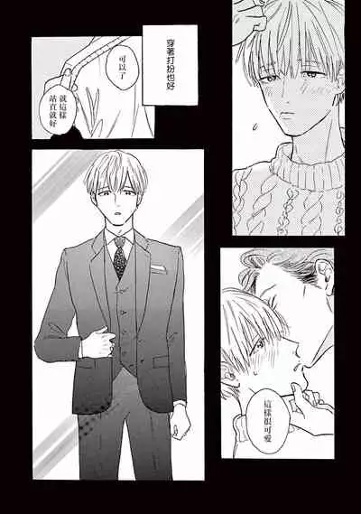 [Dayoo] Lonely Playground 1-9+番外1-2 完结 [Chinese] [拾荒者汉化组] [Digital]