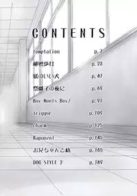 [Mizuki Eimu] Lipstick