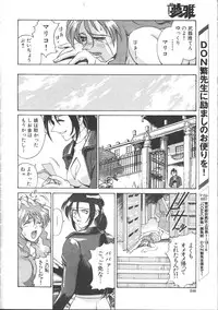 COMIC Muga 1999-05