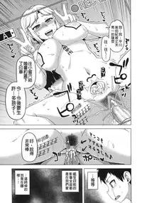 [Takatsu] Ousama App - King App [Chinese]