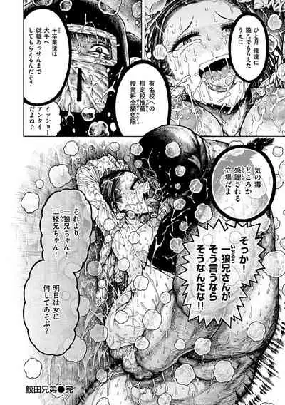 [Hirune] Icchuuya [Digital]