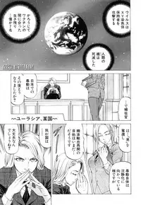COMIC Mugen Tensei 2017-05 [Digital]
