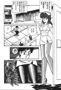 [Inui Haruka] Ogenki Clinic vol. 1