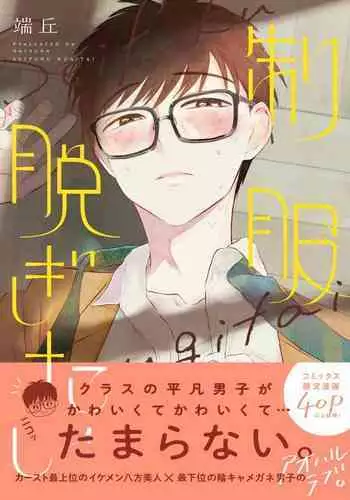 ヤンママおばさんの魅惑の鉢【整合版】
