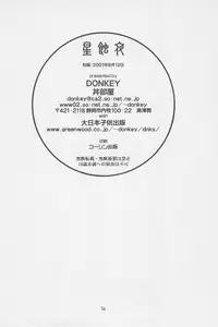 (C60) [Dai Nippon Kodomo Shuppan (DONKEY)] Datte... 3 Seishokuya (Cardcaptor Sakura)