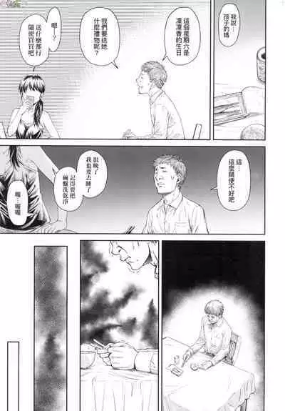 Kaname Date Chuu