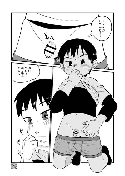 Yokoressha