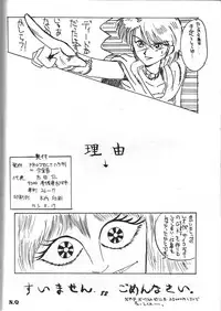 (C40) [Project Harakiri (Kaishaku)] Kaishaku 2 (Various)