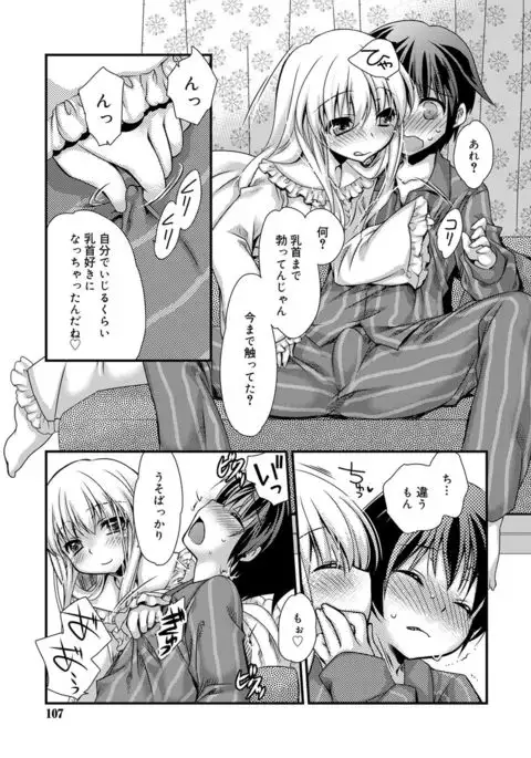 Kimi to Fuwatoro