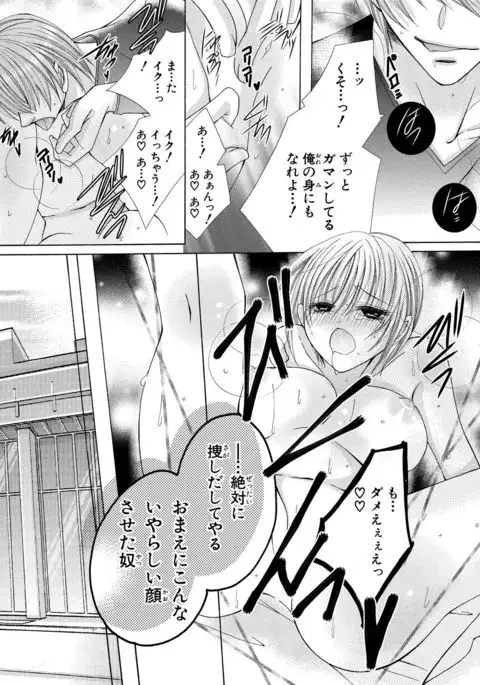 nyopaika-!!～nametari, iretari、hasandari 3