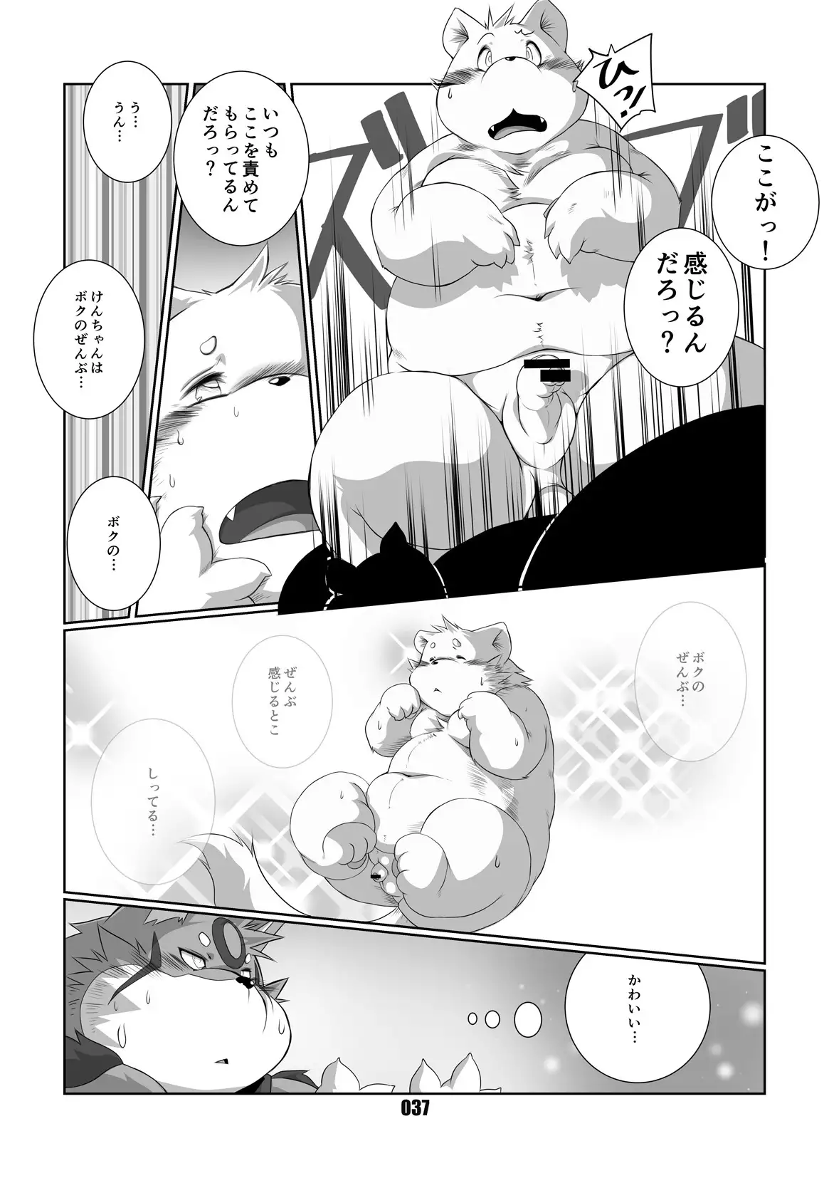 Mochikko Club vol. 4