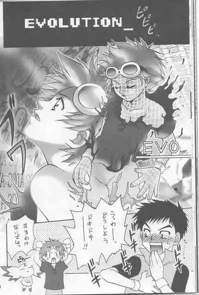 Iketeru Futari