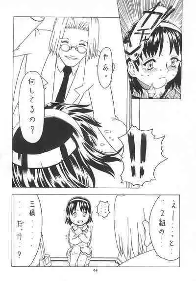 Soratobu Orikou 2