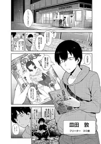 COMIC Ananga Ranga Vol. 35