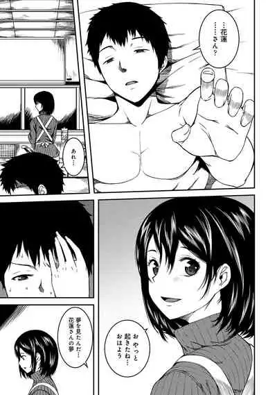 Doukyonin ha Huyuu rei