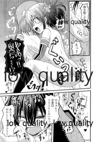 夜ヲ駆ケル