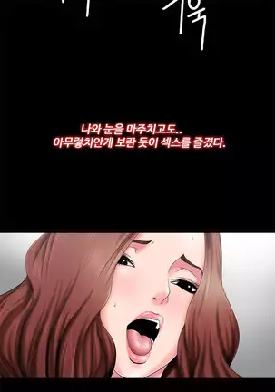 Girl Next Door Ch.0-36