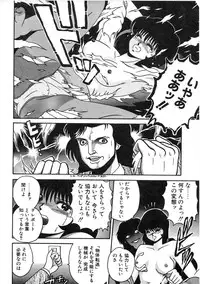 [Chataro] Commasdo
