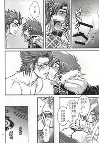 (Kyoukoukingen Juukurin) [Huhu Hanten (Sasaka Mahiro)] Masamune Parfait (Sengoku Musou)