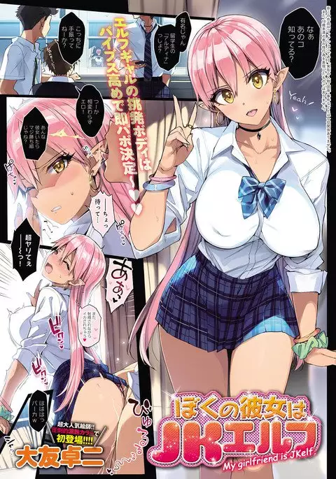 COMIC Anthurium 2017-08