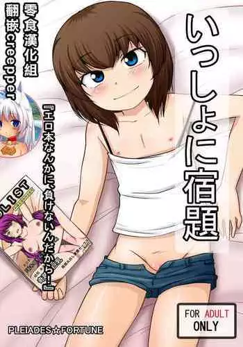 [TSF Mousou Chikusekijo (Minaduki Nanana, Kouji)] Mahou Shoujo Swap [Chinese]