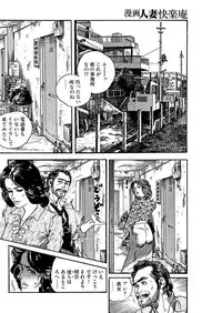 漫画人妻快楽庵 Vol.11 [DL版]