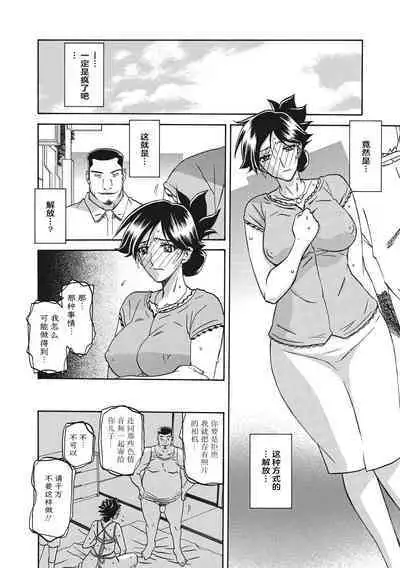 Gekkakou no Ori 1