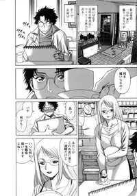 [Tamaki Nozomu] Kyou wa Nanishiyo